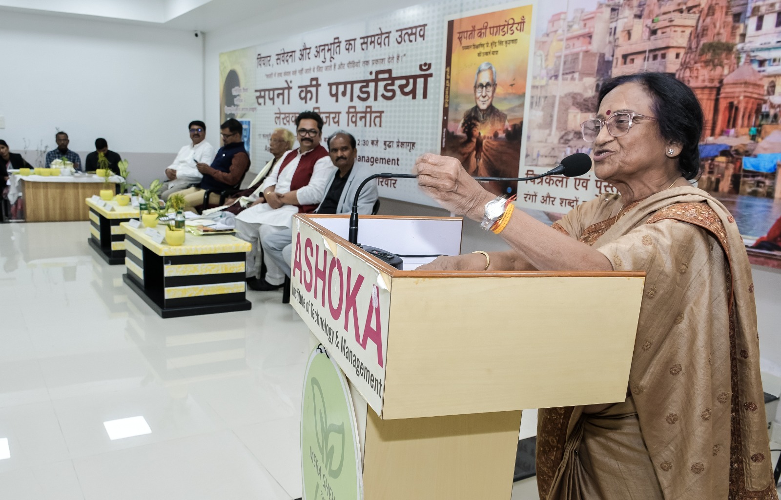 संघर्ष और शिक्षा का संगम है ‘सपनों की पगडंडियां’